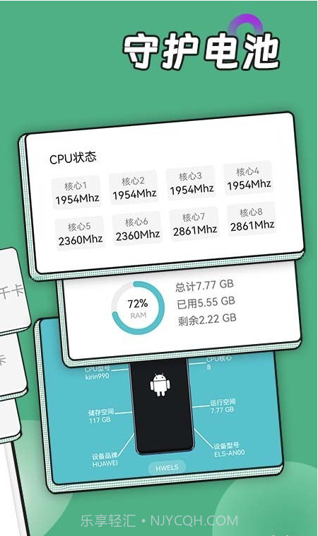 阳光运动管家截图4