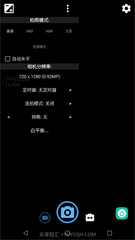 opencamera相机截图2