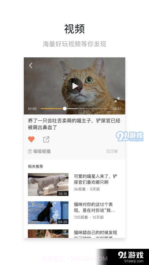 火山极速版最新版截图2