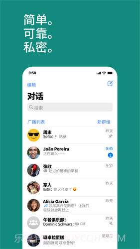 WhatsAppMessenger瓦次普全新版本截图4