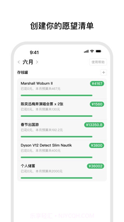 小预算官方最新版截图4