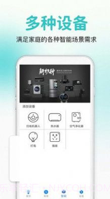 万能通用遥控器截图3