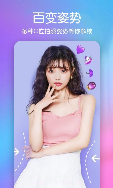 美颜彩妆相机截图4