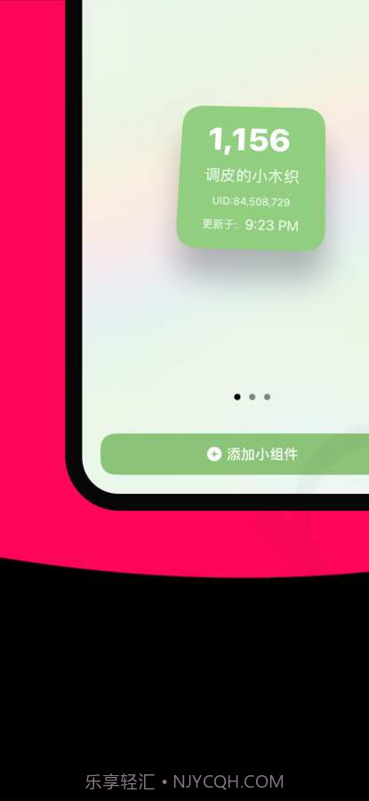 BiliFans(b站up主粉丝实时查看)截图3