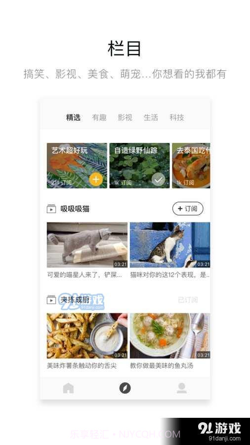 火山极速版最新版截图4