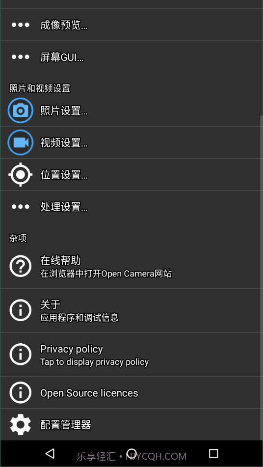opencamera相机截图3