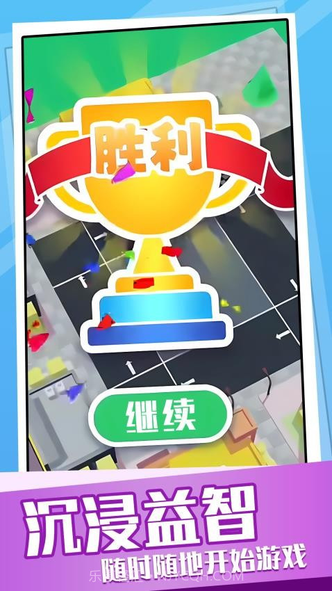 超挤停车场移植版截图1