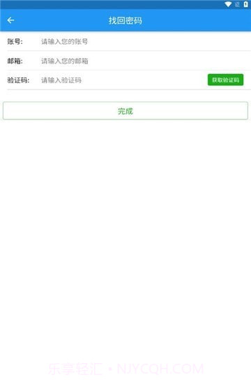 智博移动办公截图3