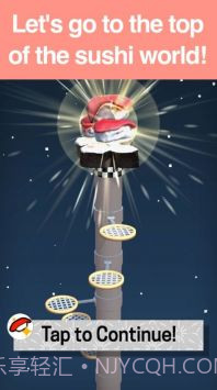 寿司跳跃截图4