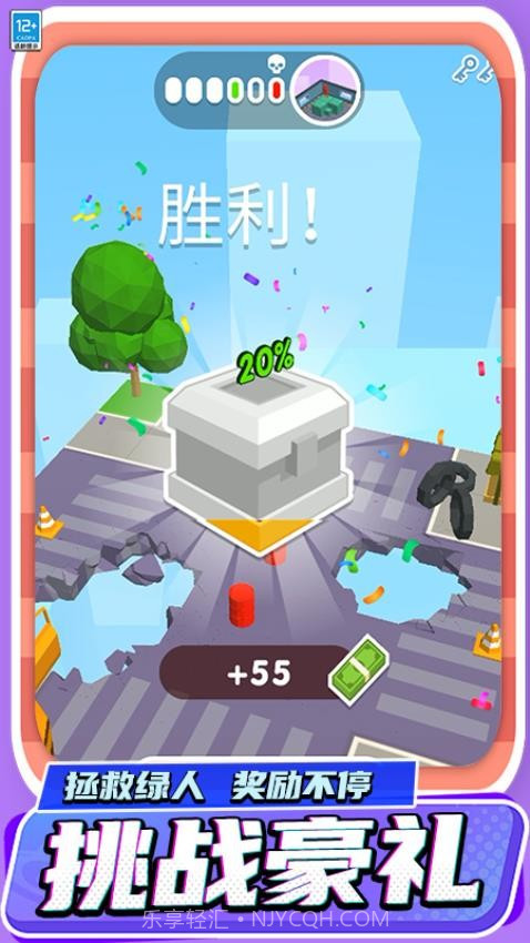 城市拆迁队中文版截图4