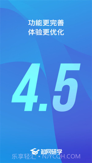 知网研学免费正版截图2