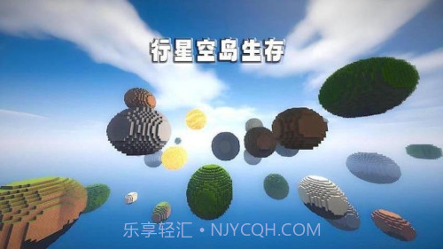 随机空岛生存模组汉化版截图4