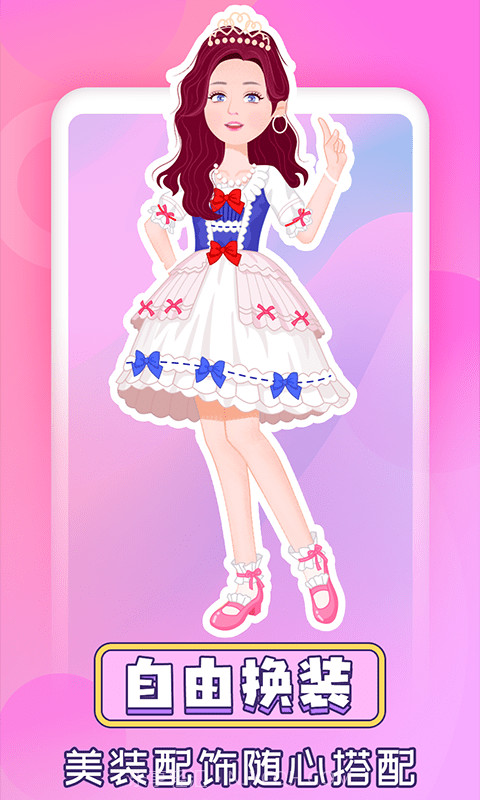 粉彩换装少女截图1