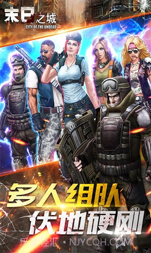 末日之城截图4
