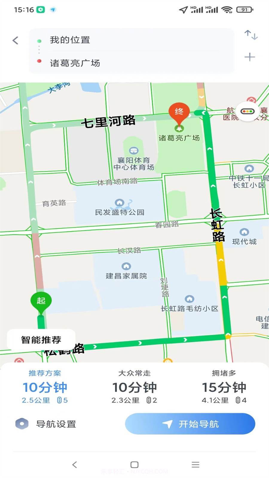 智行车联网截图3 智行车联网截图3