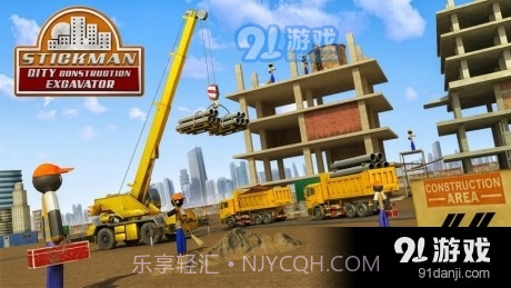 火柴人挖掘机模拟截图3