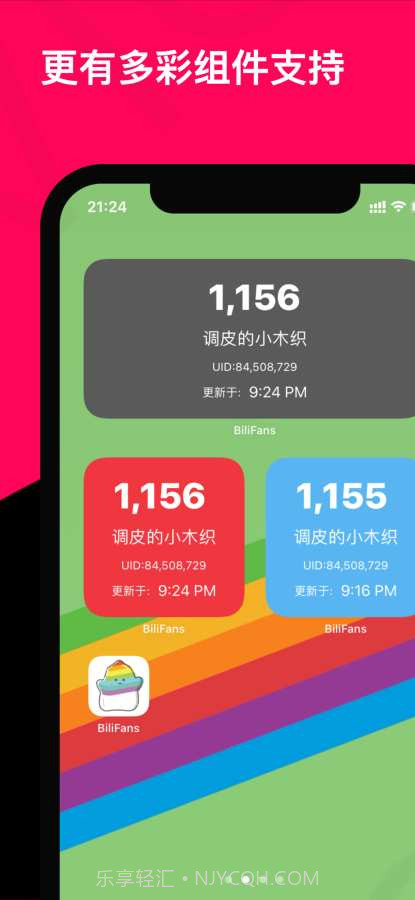 BiliFans(b站up主粉丝实时查看)截图5