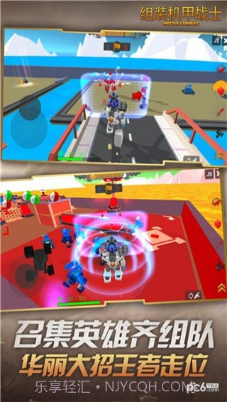 组装机甲战士官网版截图4