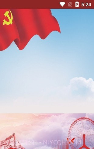 天津老干部截图1