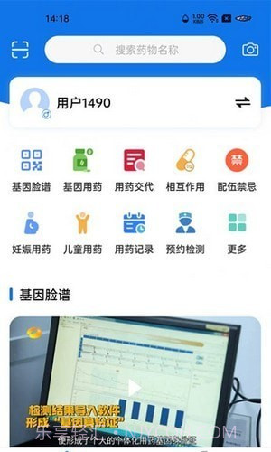 基因脸谱截图2