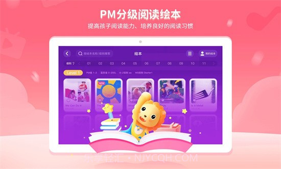 BedaKid(bedakid贝达少儿英语)V1.1.7 安卓截图3