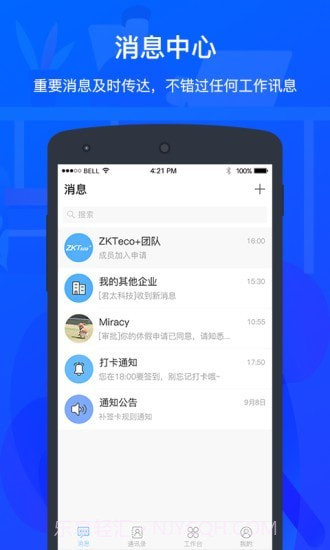 zktecoplus截图2