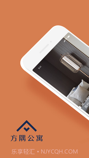 方隅公寓免费正版截图2