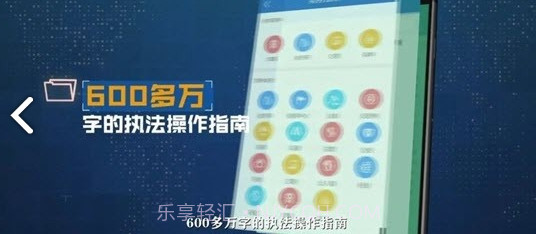 鲁警e法通截图1