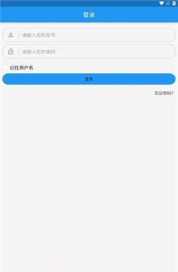 智博移动办公截图2