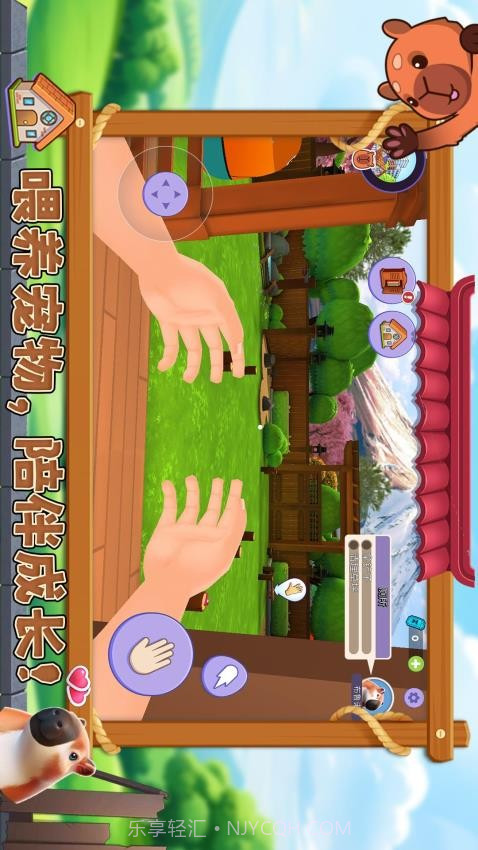 宠物消不停最新版截图1