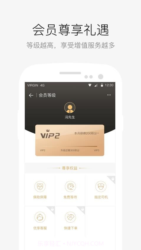 aa出行最新版截图1