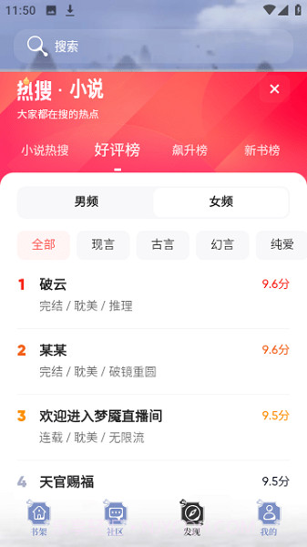 飞象小说定制版截图2