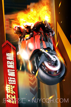 暴力狂飙手机版截图5