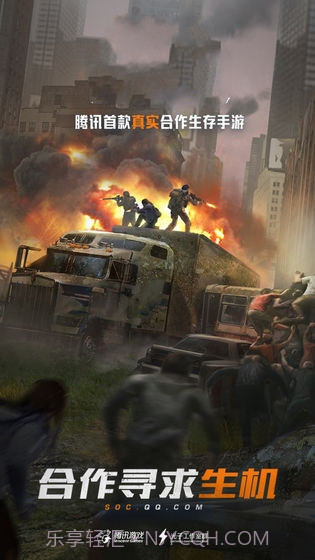 孤岛行动体验服手游截图1