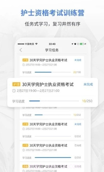 合源医学教育截图3