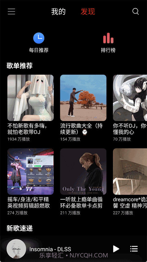 TuneFree音乐无会员截图4