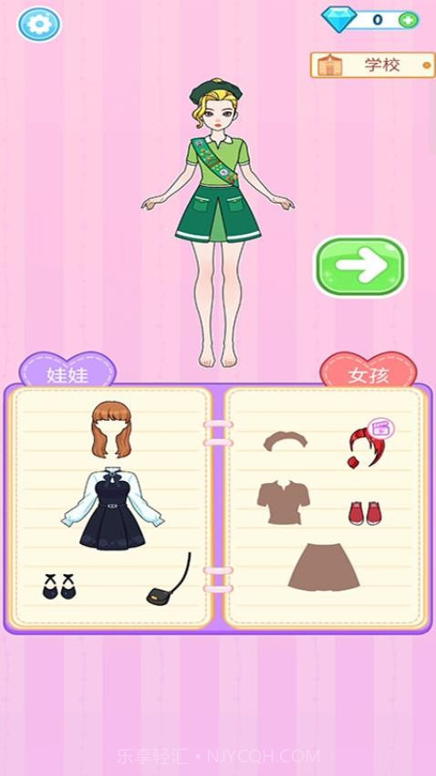 美丽公主梦官方版截图4