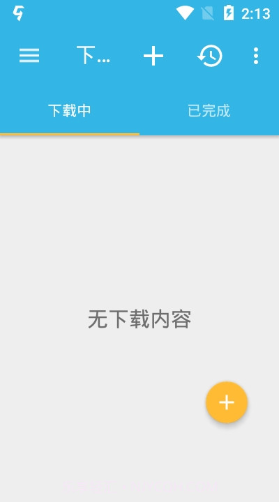 尽速下载器截图2