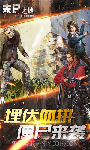 末日之城截图1