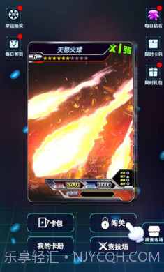 奥特曼宇宙英雄卡片对战截图2