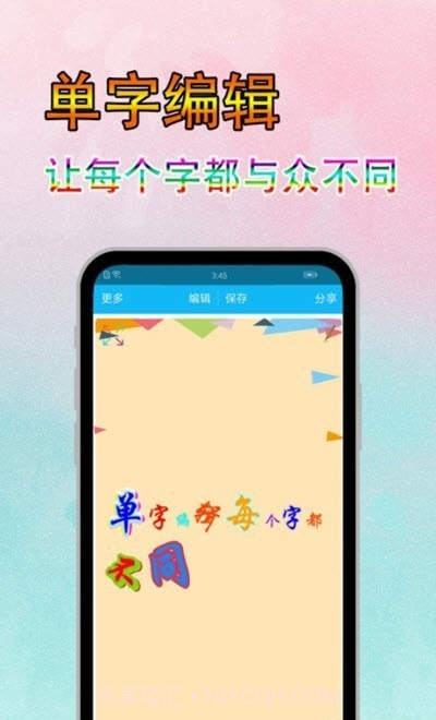 字体美图秀截图3