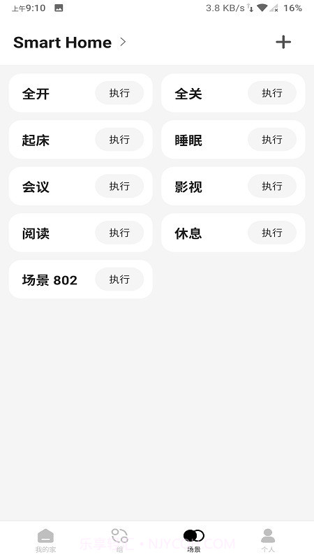 掌控一切截图3 掌控一切截图3
