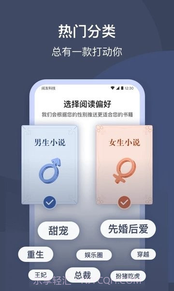 月鼠小说最新版截图2 月鼠小说最新版截图2