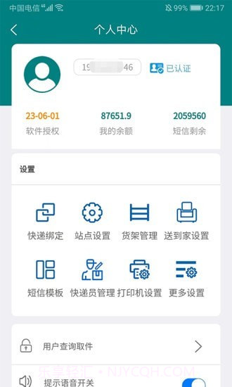 灰蚂蚁到家截图2