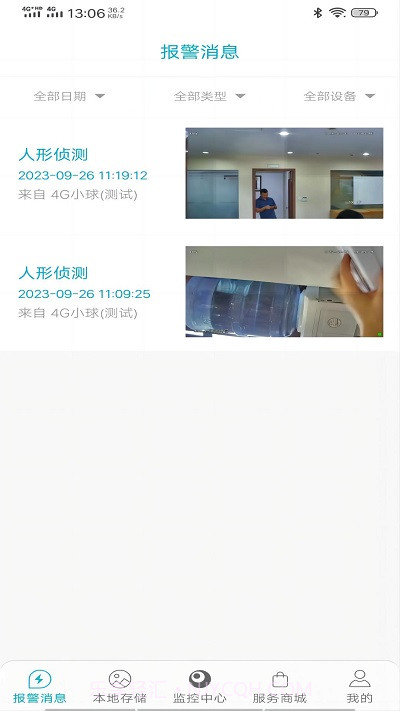 众视通pro摄像头截图3 众视通pro摄像头截图3