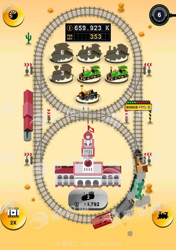 火车合并手机版截图2