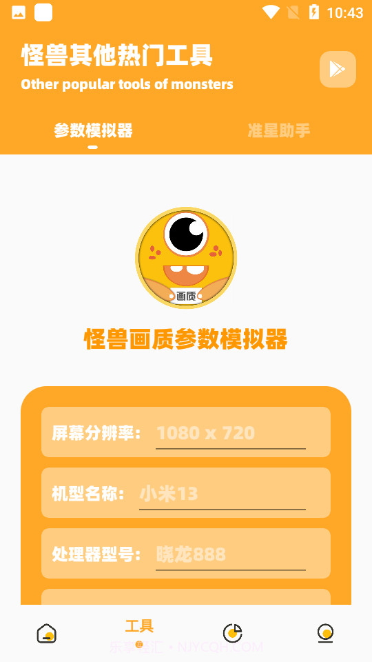 小雷画质怪兽截图2 小雷画质怪兽截图2