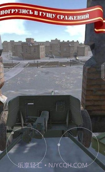 火炮的模拟器中文版截图3 火炮的模拟器中文版截图3