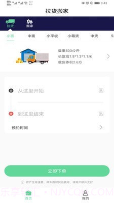 伦奇运东西截图1