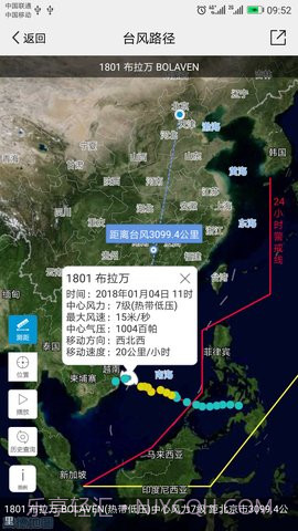 中国气象官方版截图4